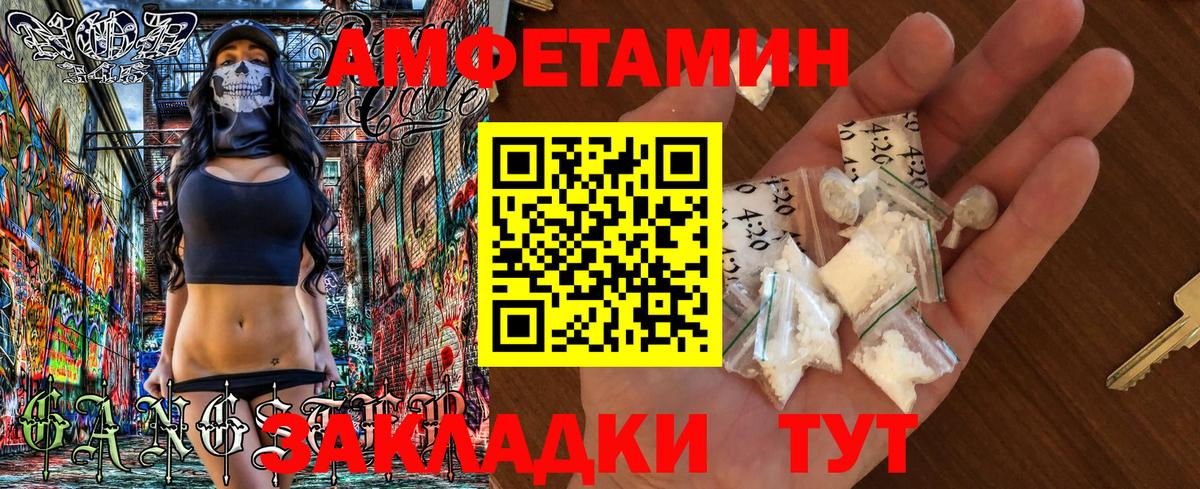 АМФЕТАМИН 97%  Амфетамин  Борисоглебск 