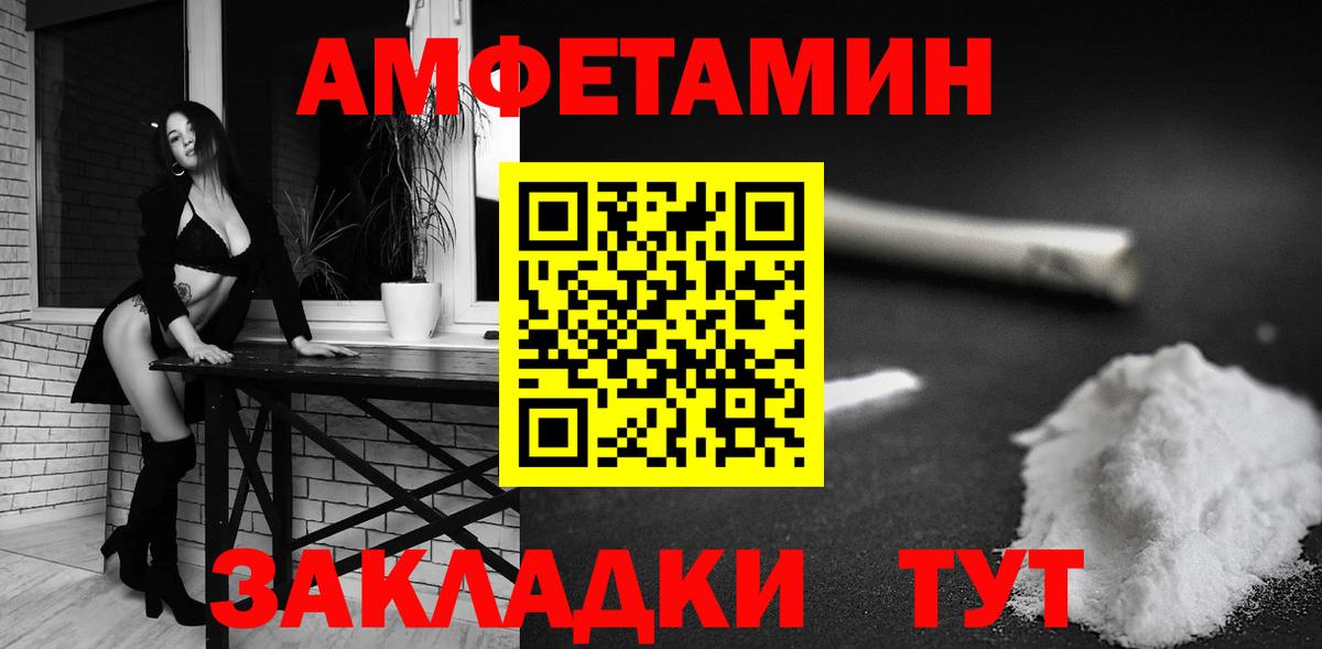 Борисоглебск  АМФЕТАМИН  Вход с VPN  Amphetamine 98% 