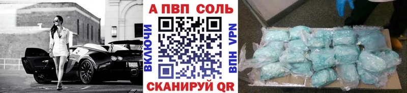 Alpha-PVP VHQ Борисоглебск