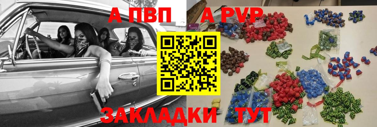 Альфа ПВП кристаллы Борисоглебск