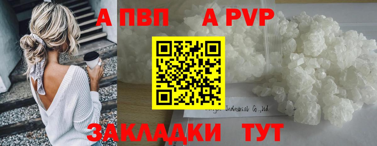 Борисоглебск  Alpha-PVP кристаллы  А ПВП крисы CK  Alfa_PVP СК  Вход с VPN 