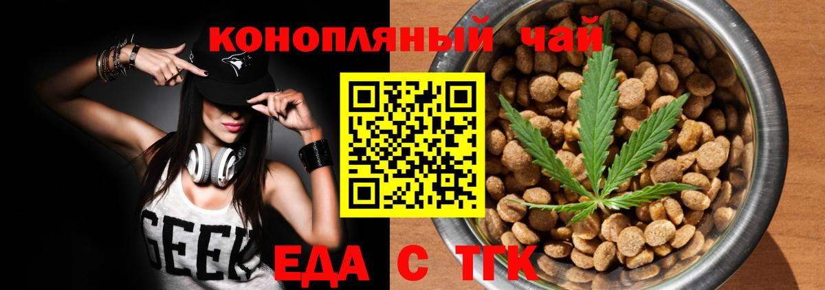 Cannafood конопля Борисоглебск