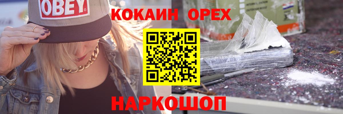 Кокаин VHQ Борисоглебск