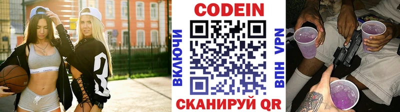 Codein Purple Drank  Борисоглебск 