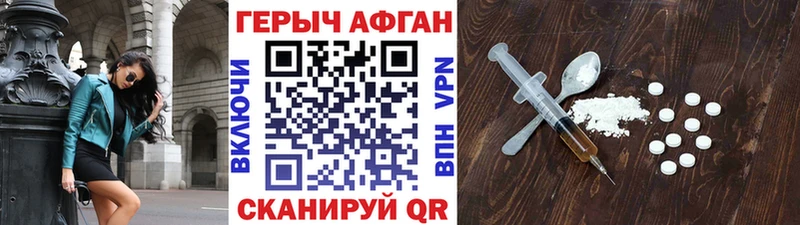 наркотики  Борисоглебск  ГЕРОИН хмурый 