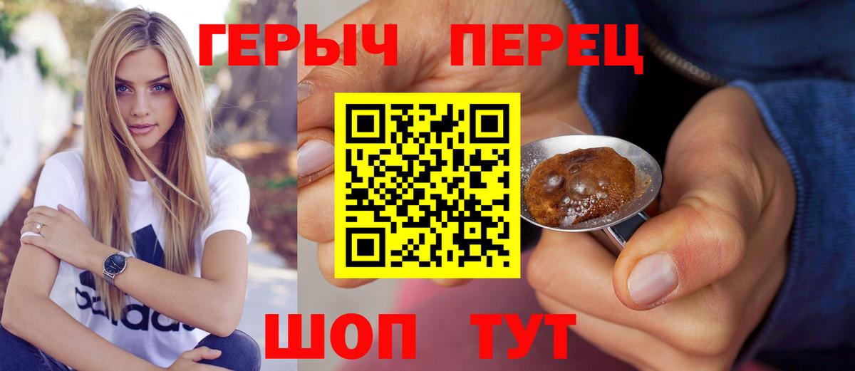 Героин хмурый Борисоглебск