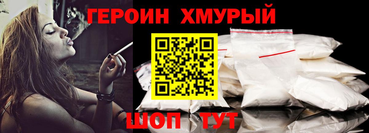 Героин афганец  Борисоглебск 