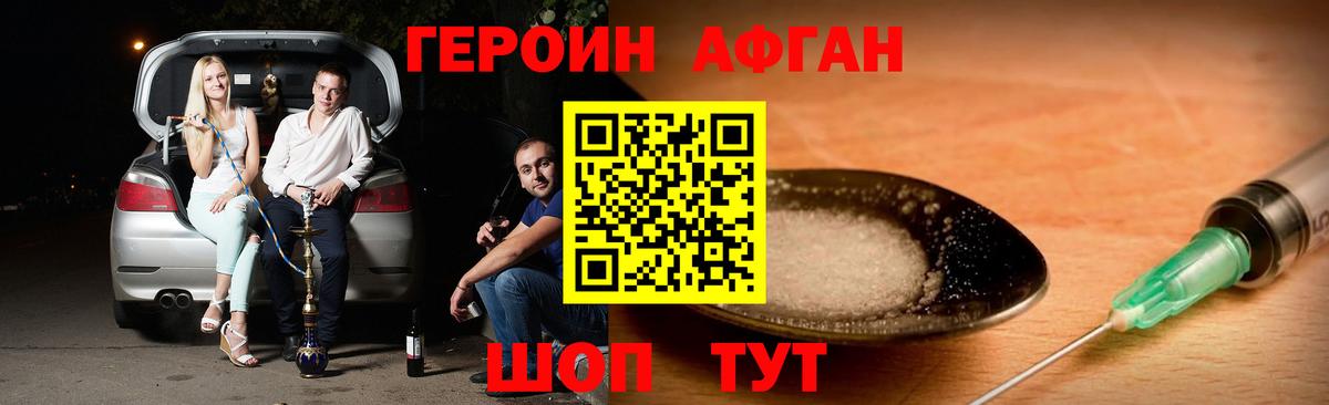 Борисоглебск  ГЕРОИН Heroin  Вход с VPN 