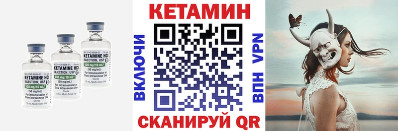 купить закладку  hydra ONION  Кетамин ketamine  Борисоглебск 