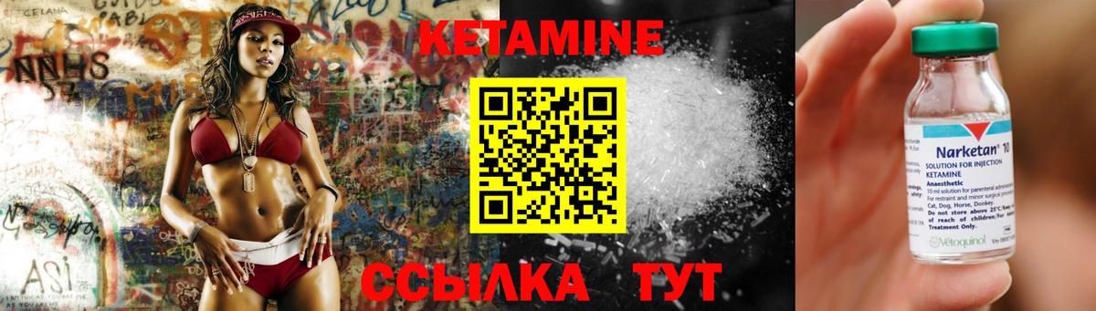 Кетамин VHQ  Вход с VPN  Борисоглебск 