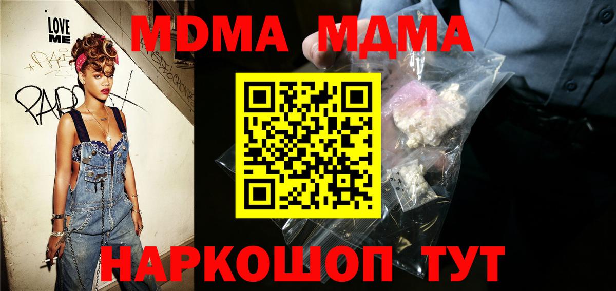 MDMA Molly  Вход с VPN  Борисоглебск  MDMA кристаллы 
