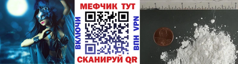 магазин продажи наркотиков  Борисоглебск  Мефедрон mephedrone 