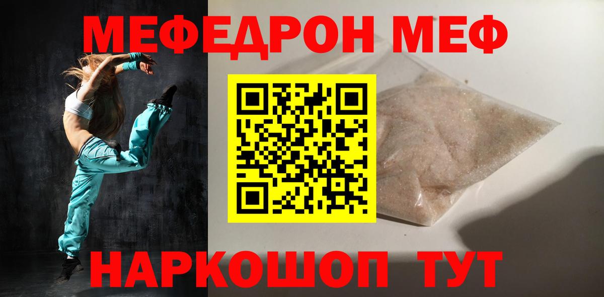 Мефедрон  МЕФ VHQ  Борисоглебск  Вход с VPN  Мефедрон  МЕФ VHQ 