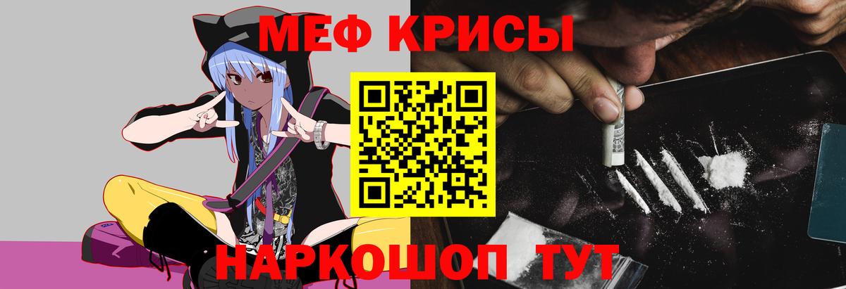 Меф кристаллы Борисоглебск