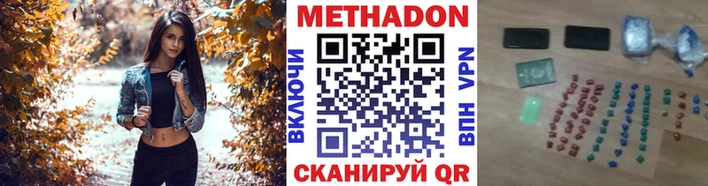 наркотики  мега вход  маркетплейс наркотические препараты  Борисоглебск  МЕТАДОН VHQ 