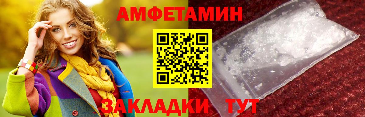 МЕТАМФЕТАМИН кристалл Борисоглебск