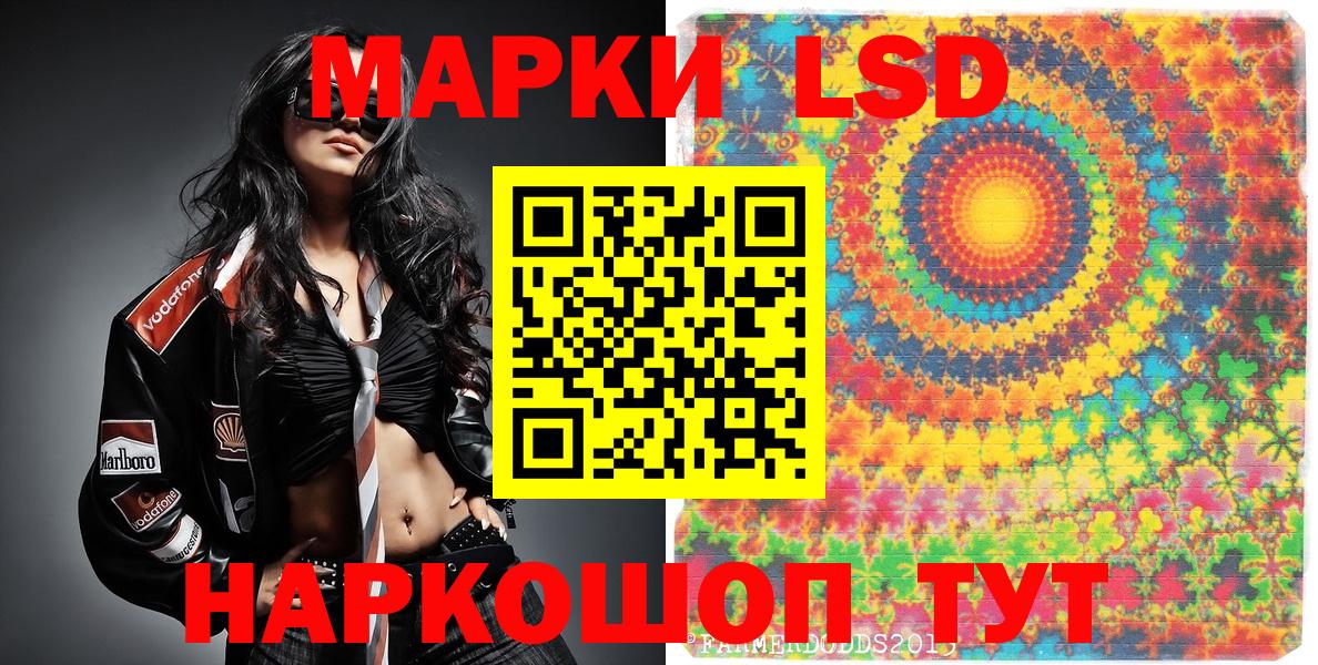 Борисоглебск  Наркотические марки 1500мкг  Вход с VPN  закладки  Наркотические марки 1500мкг 