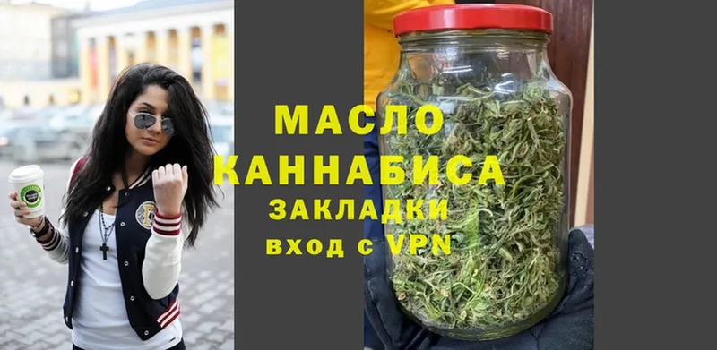 Дистиллят ТГК гашишное масло  где купить наркоту  Борисоглебск 