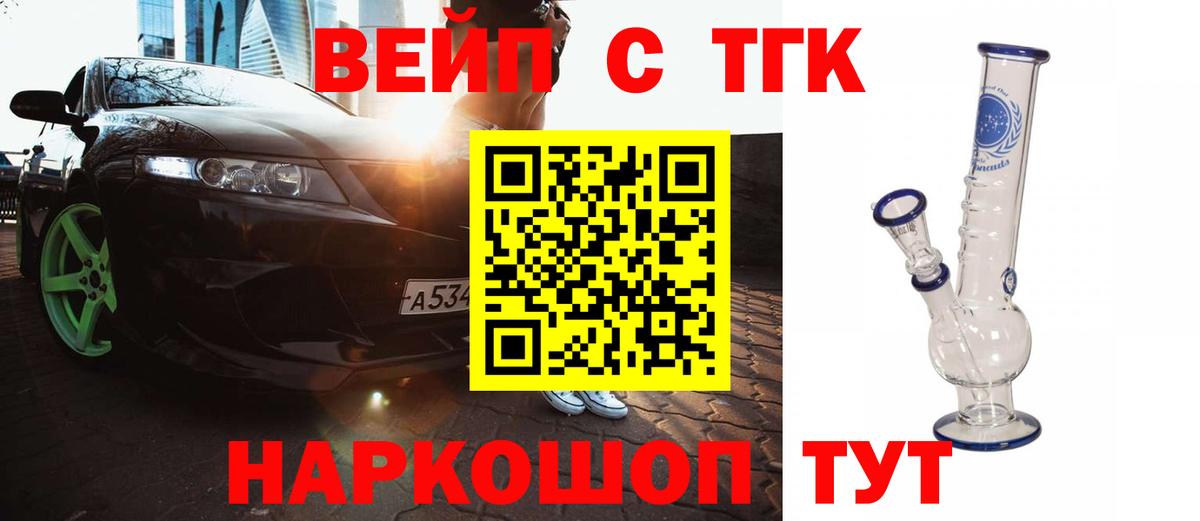 Дистиллят ТГК жижа Борисоглебск