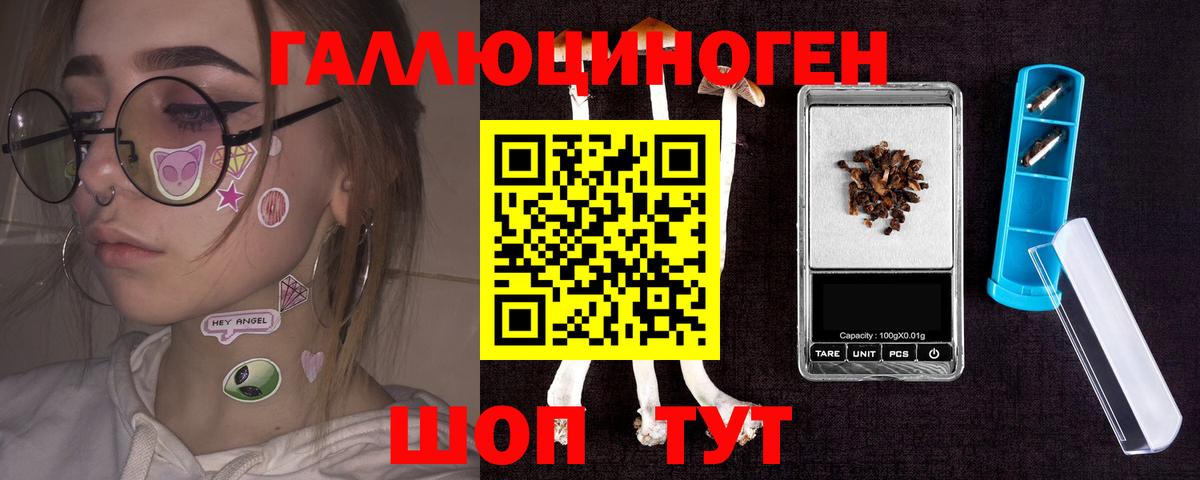 Галлюциногенные грибы Magic Shrooms  Борисоглебск 